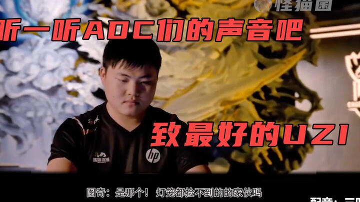 Dengarkanlah suara para ADC, untuk UZI yang terbaik!