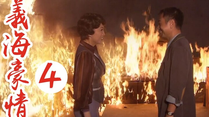 【Giải thuyết của Sakura】“Nghĩa hải hào tình” Phần 4: Tỉnh Cửu tái ngộ, tiêu hủy thuốc phiện, lửa chi