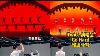[Twice Concert] "Go Hard" ภาคนี้ฮอตจริงๆ! น้องๆ รีบเรียนรู้ด่วน!