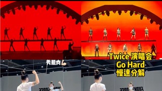 [Twice Concert] "Go Hard" ภาคนี้ฮอตจริงๆ! น้องๆ รีบเรียนรู้ด่วน!