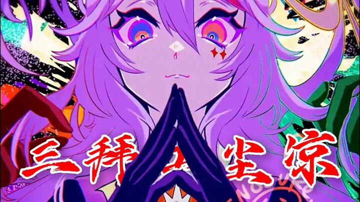 【ลบข้อมูล/ความเป็นเทพ】สามคำนับต่อเทพธิดาเหลียง—เธอคือเทพเจ้าหรือไอดอลเสมือนจริง? (แต่งเนื้อในแนวความ