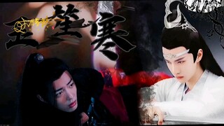 忘羨 HE 高虐（玉笙寒/ABO/生子第五十五集  羨不洁 慎入  强制系列）