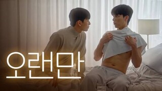 Never Fair bl ep 2 eng sub 🇰🇷 BL