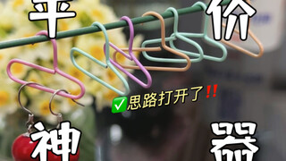 谁敢相信！？这才是回形针的正确用法！！