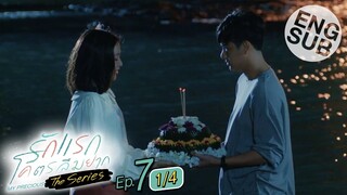 [Eng Sub] รักแรกโคตรลืมยาก The Series | EP.7 [1/4]