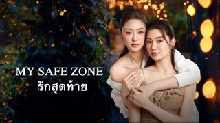 MY SAFE ZONE EP05 (THAI MOVIE) SUB INDO