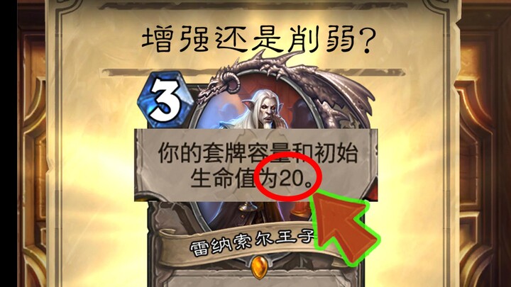 Oh! I brought the wrong one, damn it! Right, is that right? Excuse me, is Prince 20 a living creatur