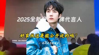 【博君一肖】大哥你对着王一博喊肖战就算了，你居然还敢说你喜欢肖战？