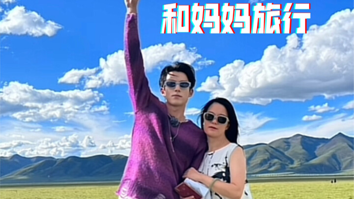 Wang Hedi | Si buah hati manis yang penurut saat bepergian bersama ibu