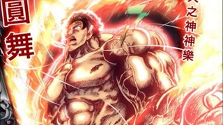 【鬼灭之刃】可怜的下弦之五，炭四郎的羞耻爆衣