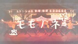 【ヲタ芸】モモノネ / 桃鈴ねね