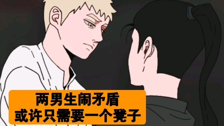 莱欧斯小队两男生闹矛盾，看老大叔怎么处理？