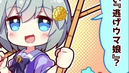 Uma Musume: Đánh giá Pretty Derby Small Feet Sharp của Blue Sky Phần ④