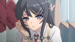麻衣学姐：初吻都给了你竟然不认账，渣男！