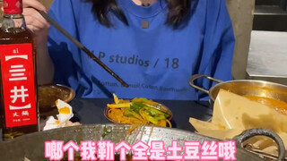 แนะนำให้เอา Yang Ge Yang ไปต้ม