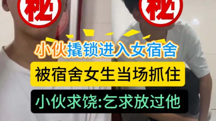 Universitas Tertentu: Pria Bobol Kunci Masuk Asrama Perempuan, Rekam Curi-curi Celana Dalam Mahasisw