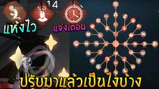 สตั้น 15 วิ ปรับเกมเพลย์ และอัพเดท เปิร์ค ฝั่ง Hunter