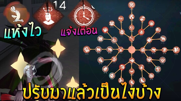 สตั้น 15 วิ ปรับเกมเพลย์ และอัพเดท เปิร์ค ฝั่ง Hunter