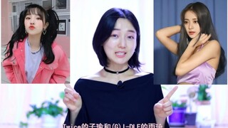 شاهد الكوريين يحللون الفرق بين نطق سونغ يو تشي وتشو تسي يو للصينية مع ترجمة صينية مصنوعة ذاتيًا