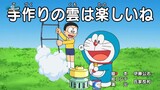 Doraemon VIET SUP Tập 749 Bộ Đồ Nghề Làm Mây  Thủ Công- Đôi Đũa Siêu Cấp