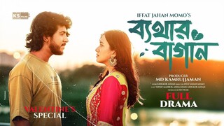 BETHAR BAGAN | Full Natok | Tawsif Mahabub | Aisha Khan | Iffat Jahan |  Valentinen angla natok 2025
