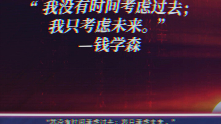 [TFR] Tough Guy Cries! When You See a Quote by a Great Chinese Scientist at the End of the Game Agai