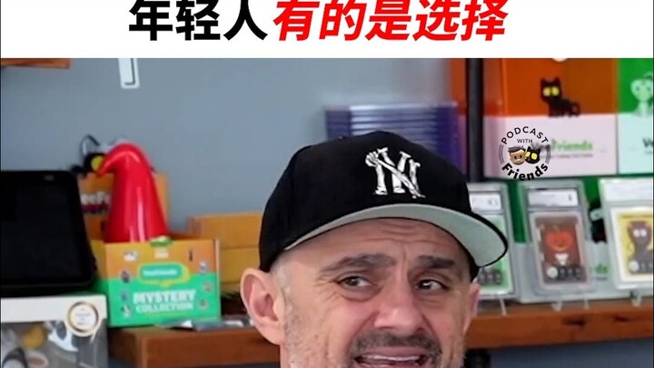 อย่าสับสนอีกต่อไป: คนหนุ่มสาวมีทางเลือกมากมาย