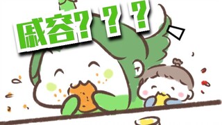 【天官同人★花怜|戚谷】你俩干啥呢（原声from大耳朵小丢丢）