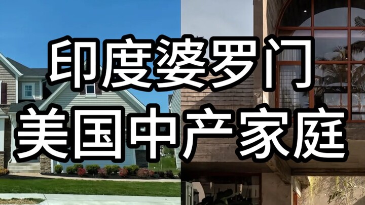 Which family would you choose?