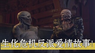 A Resident Evil Villain Love Story!