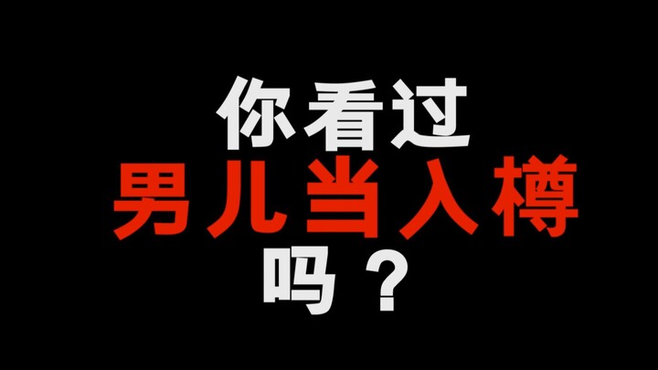 灌篮高手的这个名字你听说过吗？