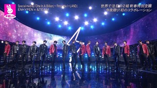 221231 (230101) CDTV Live! Live! ENHYPEN×&TEAM - One In A Billion + Into the I-LAND