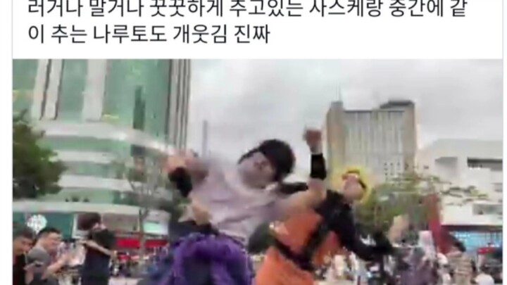 Quá bá đạo! Bài đăng nổi bật trên Twitter X: Video nhảy cosplay Naruto của một coser Trung Quốc đã t
