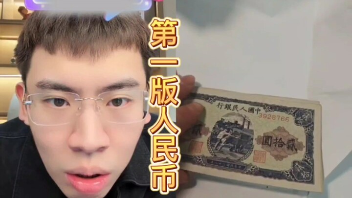 เงินหยวนรุ่นแรก
