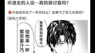 琦玉这里真的小家子气了吗？