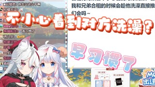 【MeUmy】呜米：没关系咩阿栗老师你的最好看