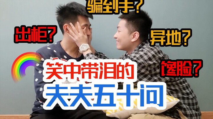 [50 Questions for Couples] Boyfriend Crashes into Tears! After Six Months Apart, I Actually Did This