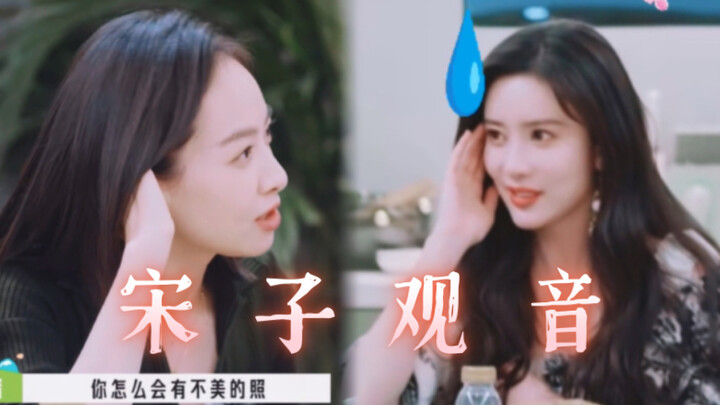 [Meng Ziyi & Song Qian] Sister Meng hasn’t complimented her own beauty in five minutes! Song Qian: N
