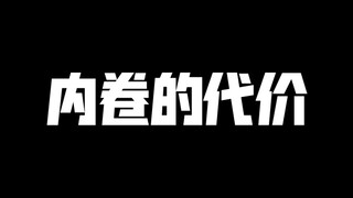 [The Price of Involution] Welcome to watch "The Law Program" - The Price of Involution; This video i