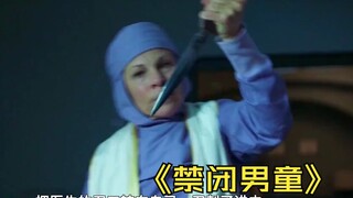 男孩被强行进行手术，结果男孩觉醒了恶魔力量《禁闭男童》