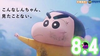 Crayon Shin-chan 2023 Movie Cuộc thách đấu siêu năng lực Trailer 2