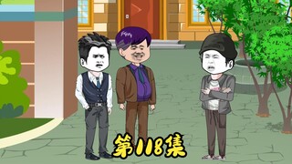 第118集 一将难求，王桂花找二蛋要50万治病。