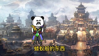 袁福通三十六天罡阵大显神威，斩杀大罗金仙