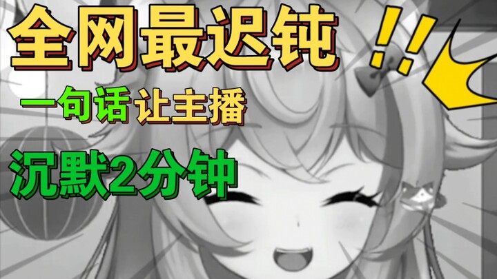 主播你能只露出上半张脸点头吗？