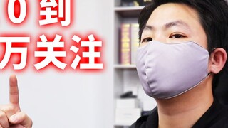 Because of exposing the counterfeit mobile phone, I received 1 million attentions, but also suffered