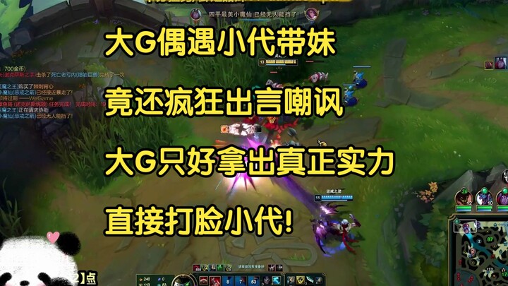 Suicide run runs into Xiaodai bringing his girlfriend along, only to be relentlessly mocked. Big G t