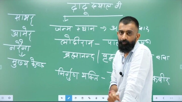 8. दादु_दयाल_जी_Dadu_Dayal_Ji_008_1280x720