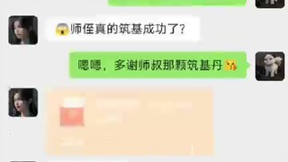 银月：接代恋 不收徒 好好看 好好学
