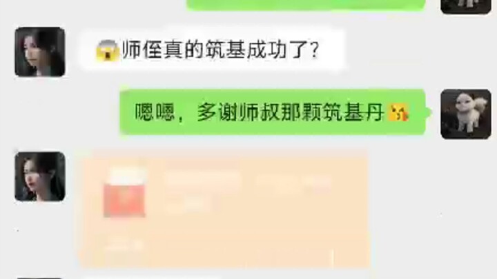 银月：接代恋 不收徒 好好看 好好学