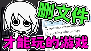A game you can't play without deleting files from your computer! To save her, you must replay multip